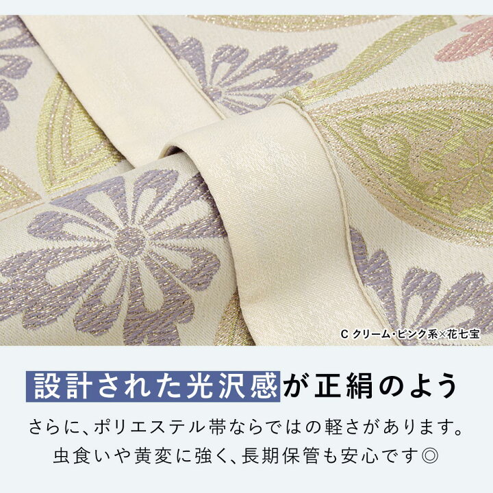 楽天市場】17周年記念☆最大1000円クーポン配布中☆4/1-4/11袋帯 訪問  