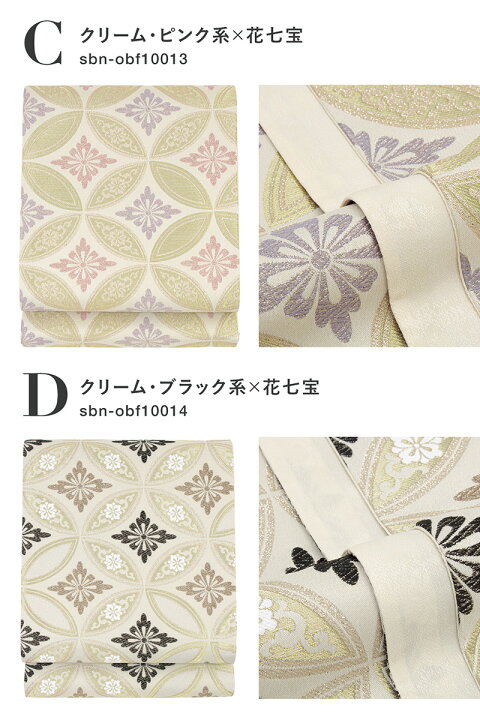 楽天市場】【3/4~11最大半額☆全品クーポン最大1000円OFF】袋帯 訪問着 