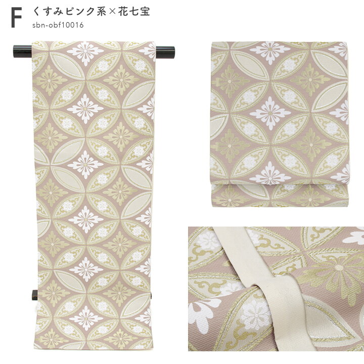 楽天市場】17周年記念☆最大1000円クーポン配布中☆4/1-4/11袋帯 訪問  