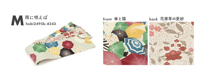 楽天市場】半幅帯 長尺 リバーシブル 正絹 WAKKA 浴衣 帯 レディース 