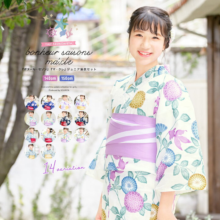 浴衣 女の子 140 150 最終値下げ 浴衣 女の子 140 150 最終値下げ