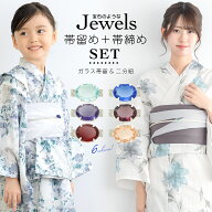 帯留め帯締めセット カラー カットガラス ビジュー 夏 浴衣 大人 女性 子供 女の子 キッズ 水色 青 紫 赤…