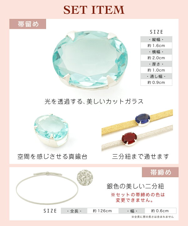 おまとめ済カットビジューの丸帯留999円 【公式通販】