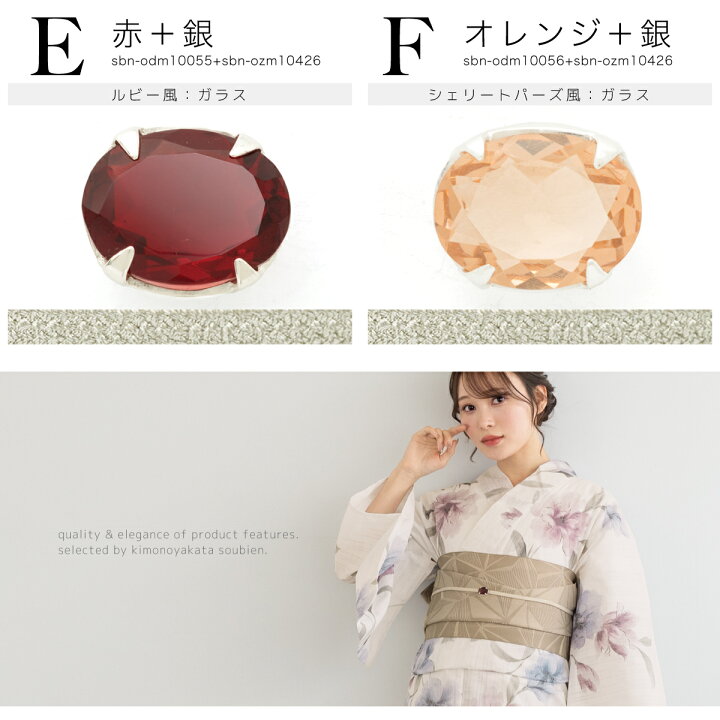 おまとめ済カットビジューの丸帯留999円 【公式通販】