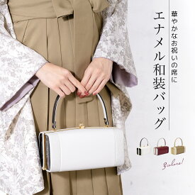 卒業式 バッグ 袴 成人式 単品 振袖用 袴用 白 赤 金 レディース 女性用 販売 購入 正装 礼装 花唐草 エナメル ハンドバッグ あす楽対応商品 送料無料