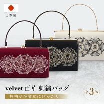 楽天市場】刺繍 バッグ（和服｜レディースファッション）の通販