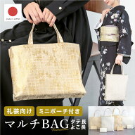 バッグ ハンドバッグ 単品 レディース 縦型 横型 A4対応 フォーマル 礼装 結婚式 式典 金 銀 白 波 朧格…