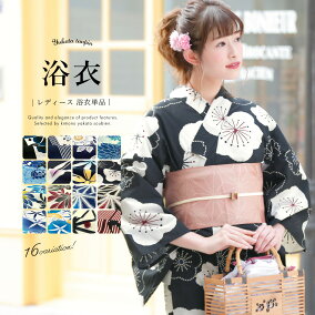 楽天市場 浴衣 テイスト ファッション カジュアル 人気ランキング1位 売れ筋商品