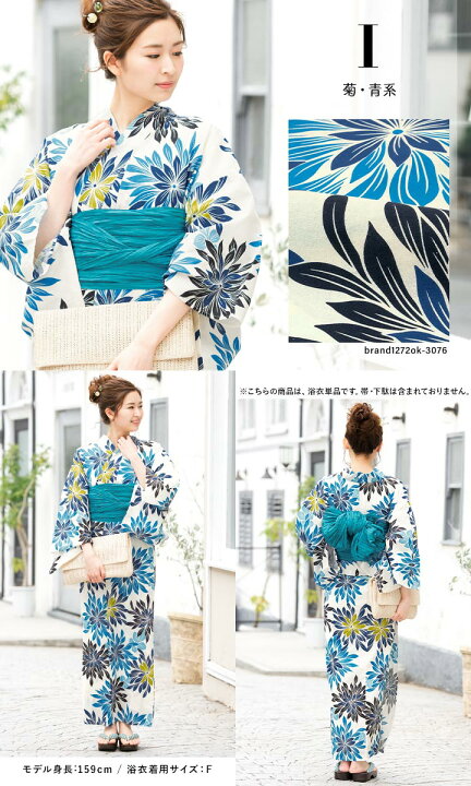 楽天市場】【＼クーポンで30%OFF！／11/11 1:59まで】浴衣 レディース 