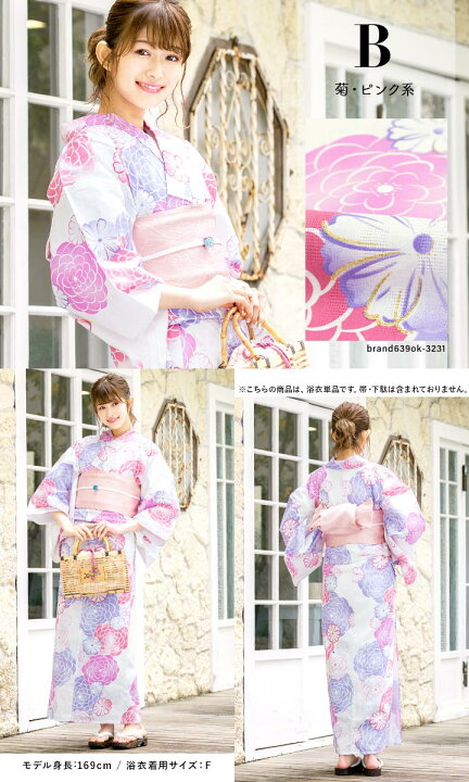 楽天市場】＼半額☆Fashion THE SALE／1/1~14 23:59まで 浴衣 