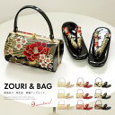 【まとめ買い祭り開催☆最大15％OFFクーポン☆12/13~15】草履バッグセット 振袖 成人式 日本製 桜 菱 椿 雪輪 青海波 …