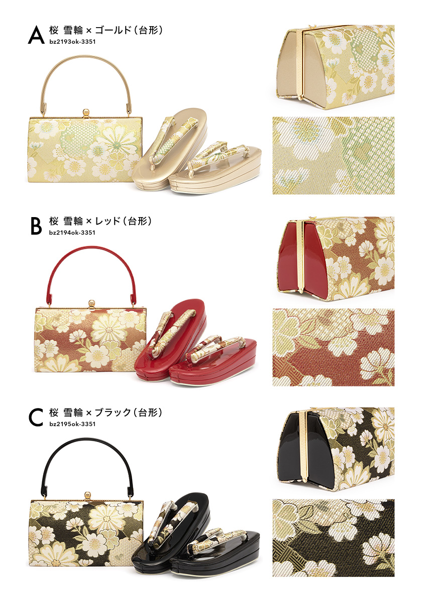 【楽天市場】草履バッグセット 振袖 成人式 日本製 桜 菱 椿 雪輪
