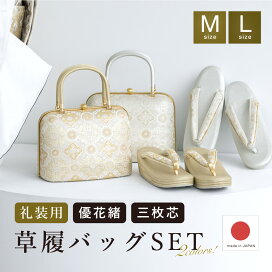 楽天市場】 草履・下駄・バッグ > 草履バッグセット : きもの館 創美苑