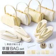 草履バッグセット 2点セット 振袖用 袴姿 草履 バッグ 2点セット レディース 金 銀 白 ゴールド シルバー…