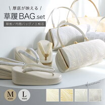 厚底草履 バックレンタルの通販
