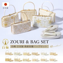 楽天市場】草履バッグセット mサイズの通販