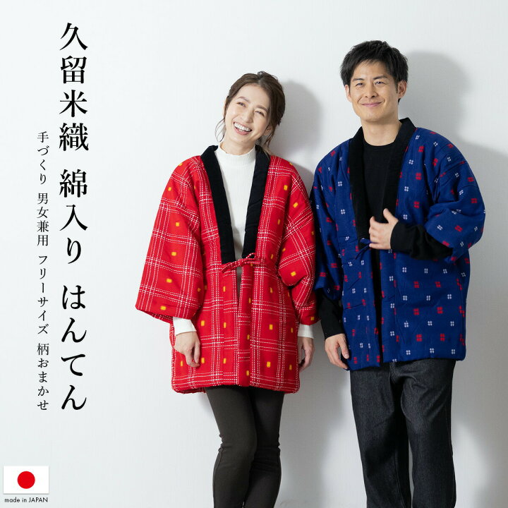 楽天市場】マラソン☆最大1000円クーポン配布中☆1/24~29 1:59まで半纏 