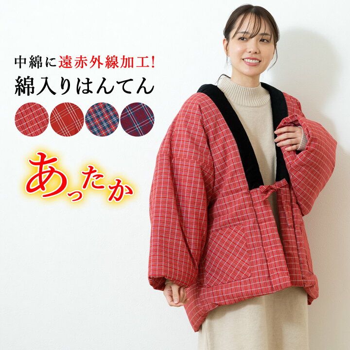 楽天市場】半纏 レディース 女性 ハンテン 半天 おしゃれ 赤 青 格子 