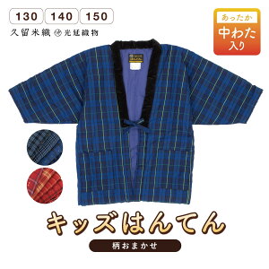 SiΏہő1000~N[|zz10/30܂ ͂Ă q Z qp 킢  j  LbY ǂ 130 140 150  [EFA  h g  { 