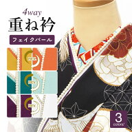 【30％OFF】重ね衿 伊達襟 卒業式 成人式 振袖 着物 ピン付き ちりめん イエロー オレンジ ブルー パープ…