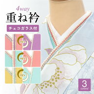 【30％OFF】重ね衿 伊達襟 卒業式 成人式 振袖 着物 ピン付き ラインストーン ビーズ ガラス ピンク パー…