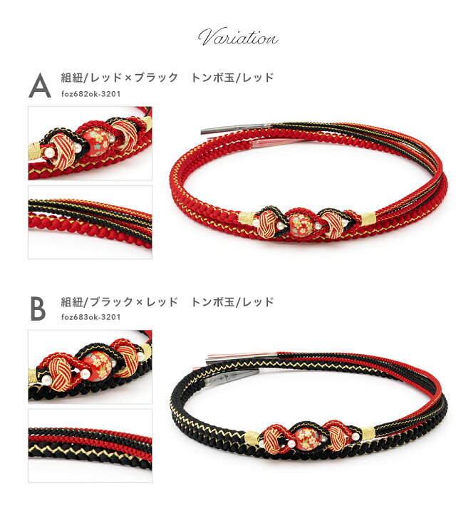 楽天市場】【まとめ買い最大15%OFFクーポン☆9/25~30】帯締め 振袖用 