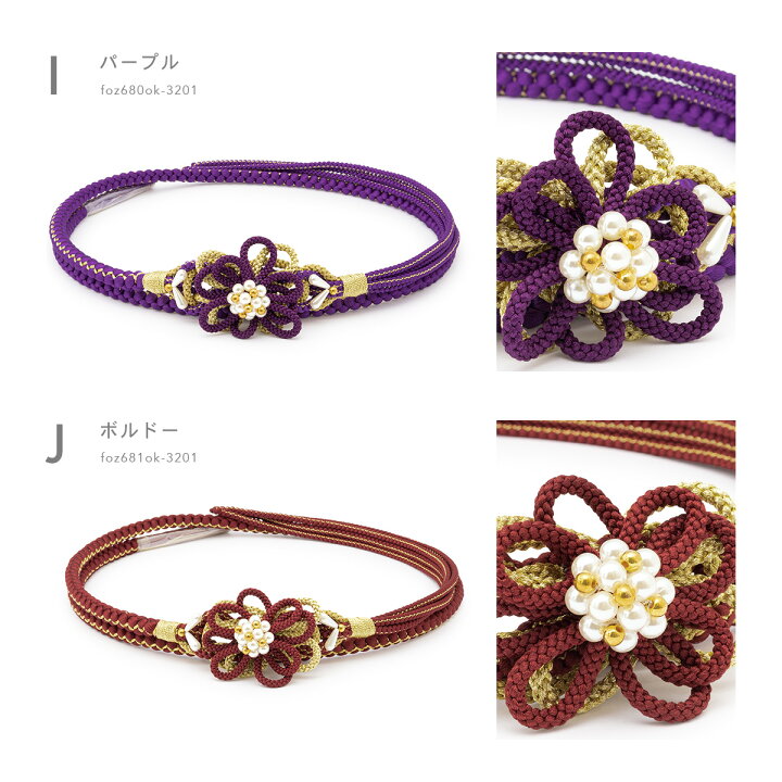 楽天市場】【全品対象！最大1000円クーポン配布中☆7/28-31】 帯締め 