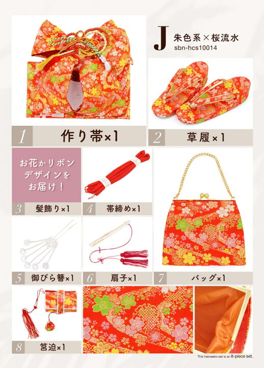 楽天市場】【訳あり】七五三 筥迫 8点セット はこせこ 7歳 販売 女の子 