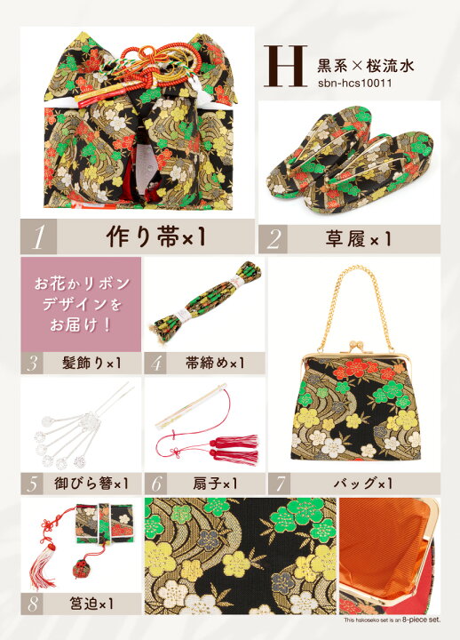 楽天市場】【訳あり】七五三 筥迫 8点セット はこせこ 7歳 販売 女の子 