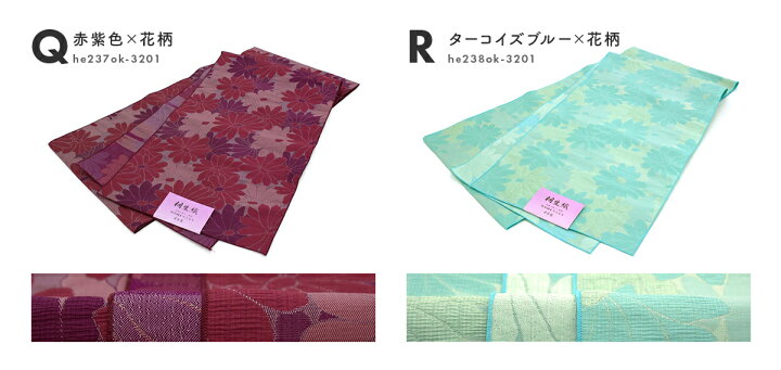 楽天市場】【SS限定特典】30％OFF＋まとめ買い最大10％OFF 兵児帯 大人