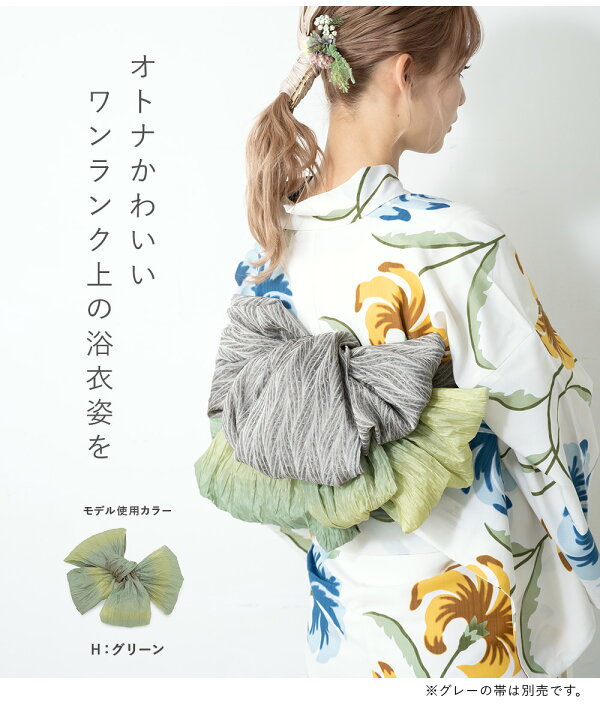 大人の兵児帯、さくらこ様ご確認用です