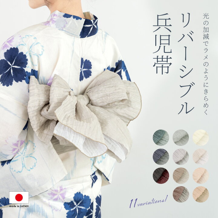 楽天市場】【11/1限定☆10%OFFクーポン配布中】兵児帯 大人 へこ帯 