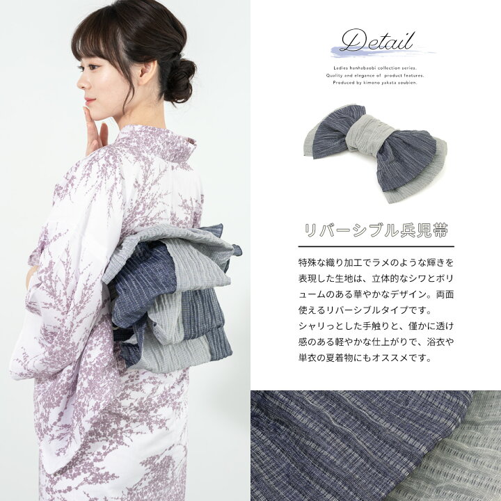 楽天市場】【11/1限定☆10%OFFクーポン配布中】兵児帯 大人 へこ帯 