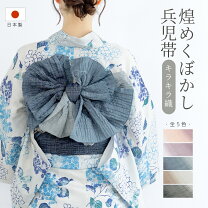 楽天市場】兵児帯 大人（カラーグレー）（帯｜和服）：レディース 