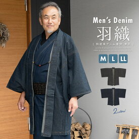 楽天市場 カジュアル 和服 メンズファッション の通販