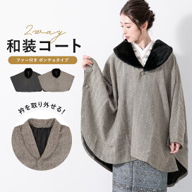 楽天市場】 羽織・コート・ショール > コート : きもの館 創美苑