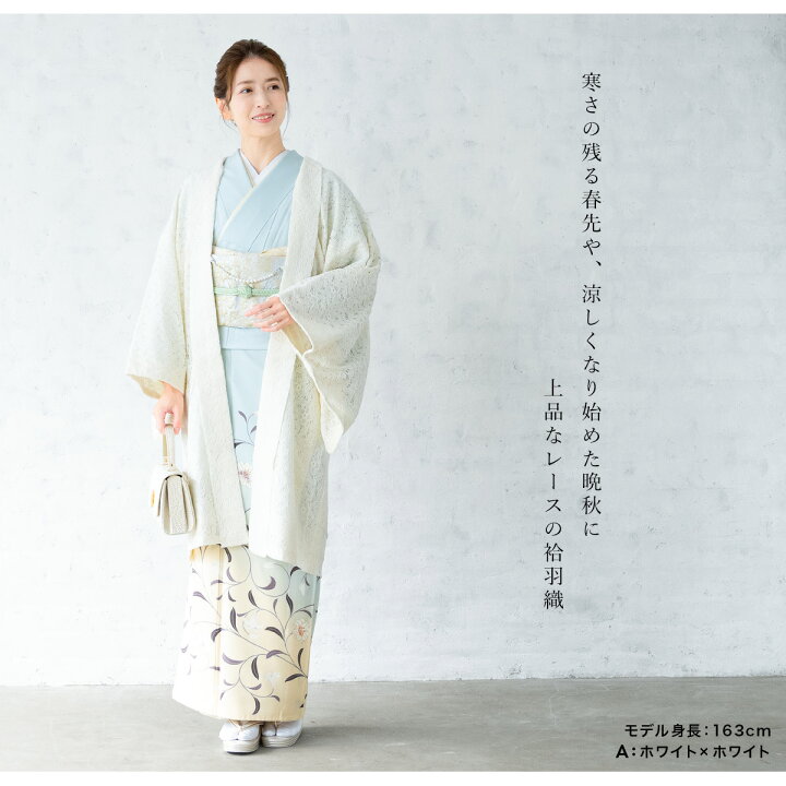 楽天市場】レース 羽織 着物 袷 塵よけ カジュアル 白 グレー ピンク 