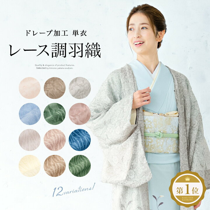 楽天市場】17周年記念☆最大1000円クーポン配布中☆4/1-4/11羽織 着物 
