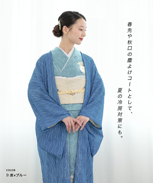 楽天市場】【3/18~21☆10%OFFクーポン配布中】羽織 着物 透け感 塵よけ 