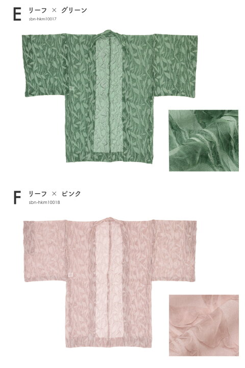 楽天市場】17周年記念☆最大1000円クーポン配布中☆4/1-4/11羽織 着物 