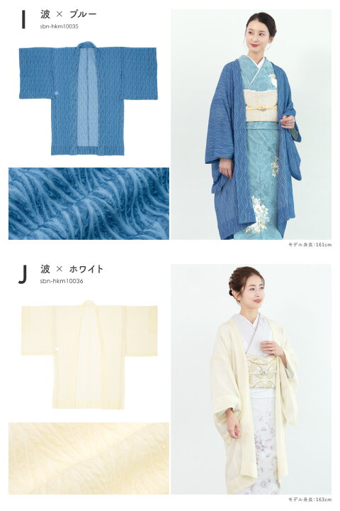 楽天市場】【3/18~21☆10%OFFクーポン配布中】羽織 着物 透け感 塵よけ 