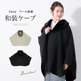 楽天市場】 羽織・コート・ショール > ケープ・ポンチョ : きもの館 創美苑