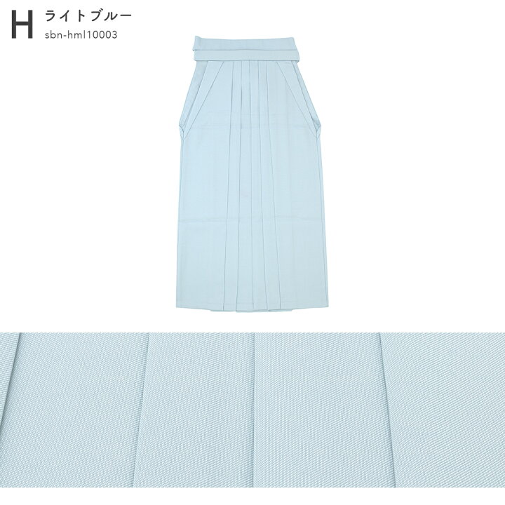 楽天市場】【10/1~31☆全品クーポン最大1500円OFF☆15周年記念】卒業式 袴 小学生 単品 レディース 袴のみ 販売 大学生 アースカラー 白系 灰色 ベージュ 茶系 オリーブ スモーキーピンク 無地 行灯袴 スカートタイプ あす楽対応商品 送料無料 : きもの館 創美苑 楽天市場】【10/1~31☆全品クーポン最大1500円OFF☆15周年記念】卒業式 袴 小学生 単品 レディース 袴のみ 販売 大学生 アースカラー 白系 灰色 ベージュ 茶系 オリーブ スモーキーピンク 無地 行灯袴 スカートタイプ あす楽対応商品 送料無料 : きもの館 創美苑