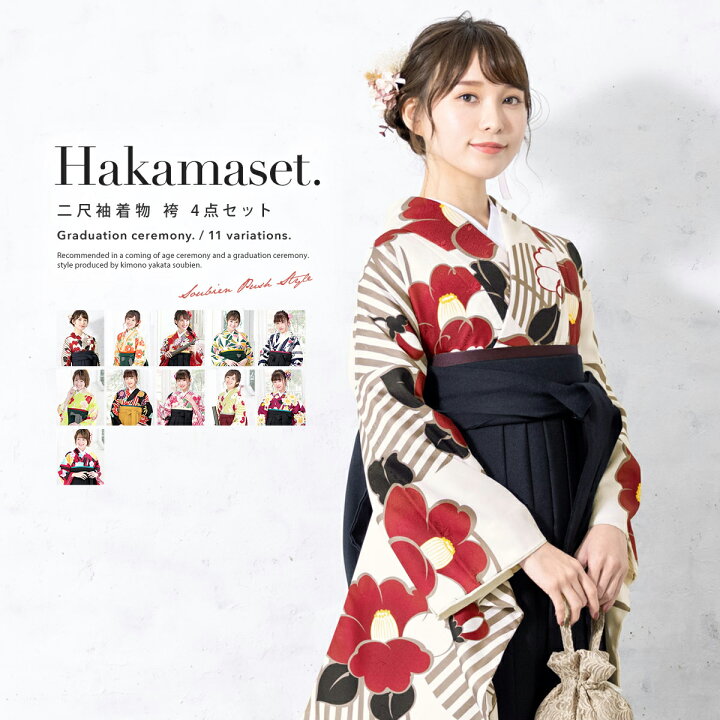 楽天市場】【11/1限定☆10%OFFクーポン配布中】袴 セット 卒業式 女性  