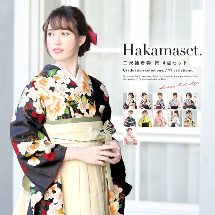 楽天市場】マラソン☆最大1000円クーポン配布中☆1/24~29 1:59まで袴 