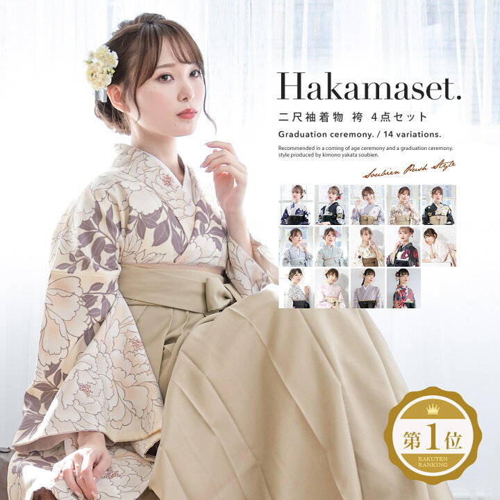 楽天市場】＼まとめ買い祭り開催／最大15％OFFクーポン☆3/14~16】袴  