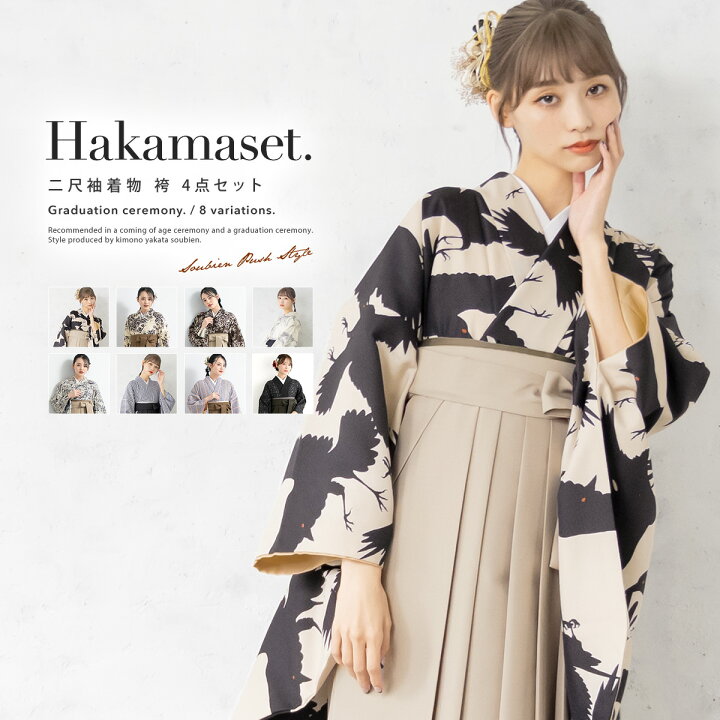 楽天市場】【1/18~21☆10%OFFクーポン配布中】卒業式 袴 袴セット 