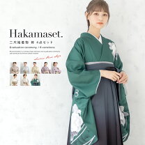楽天市場】袴セット 卒業式 緑の通販