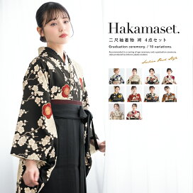 楽天市場】 振袖・袴 > 袴 > セット : きもの館 創美苑