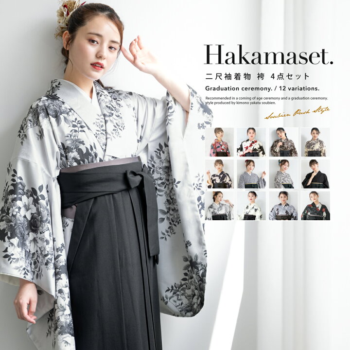 楽天市場】袴セット 卒業式 袴 小学生 大学生 ジュニア 女の子  